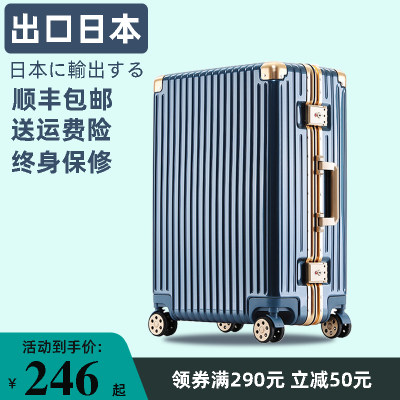 日本旅行拉杆箱24寸女万向轮耐用