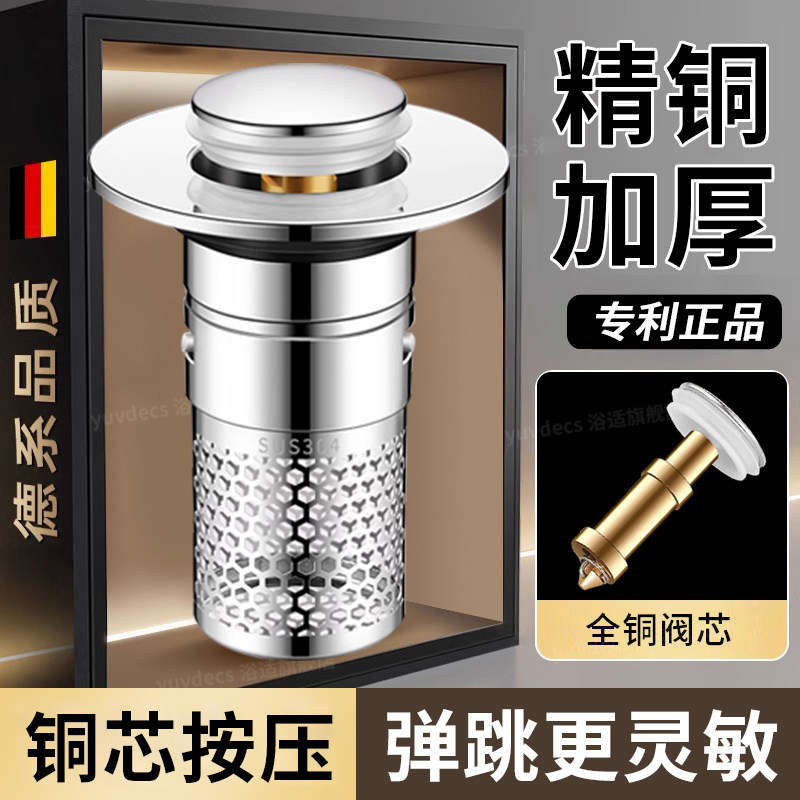 洗手盆漏水塞子按压式弹跳芯下水器过滤网洗脸池面盆台盆配件通用