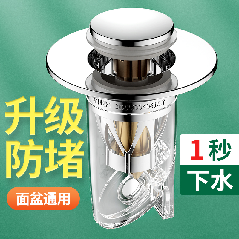 洗手盆脸池漏水塞子面盆弹跳芯台盆下水器配件按压式防返臭小神器