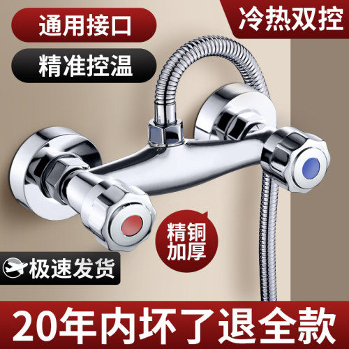 淋浴混水阀冷热水龙头热水器浴室花洒套装入墙式双把控开关洗澡水