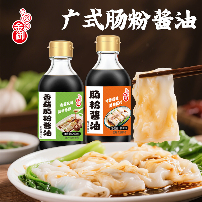 肠粉酱油2.5kg商用肠粉酱汁广式肠粉专用酱汁配方调味料汤汁配料