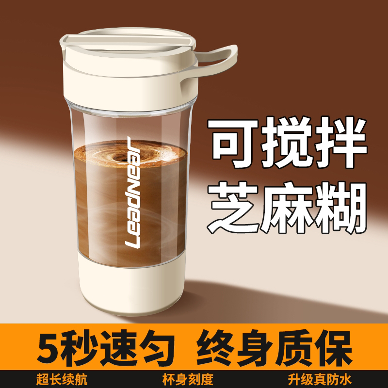 2025新款全自动搅拌杯电动咖啡杯带刻度懒人便携豆浆奶粉摇摇杯子