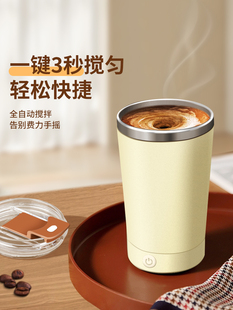 通用磁吸底座全自动搅拌杯垫电动旋转咖啡杯豆浆奶粉磁力杯充电款