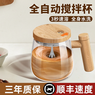 全自动搅拌杯2025电动充电玻璃便携懒人豆浆奶粉第一名 新款