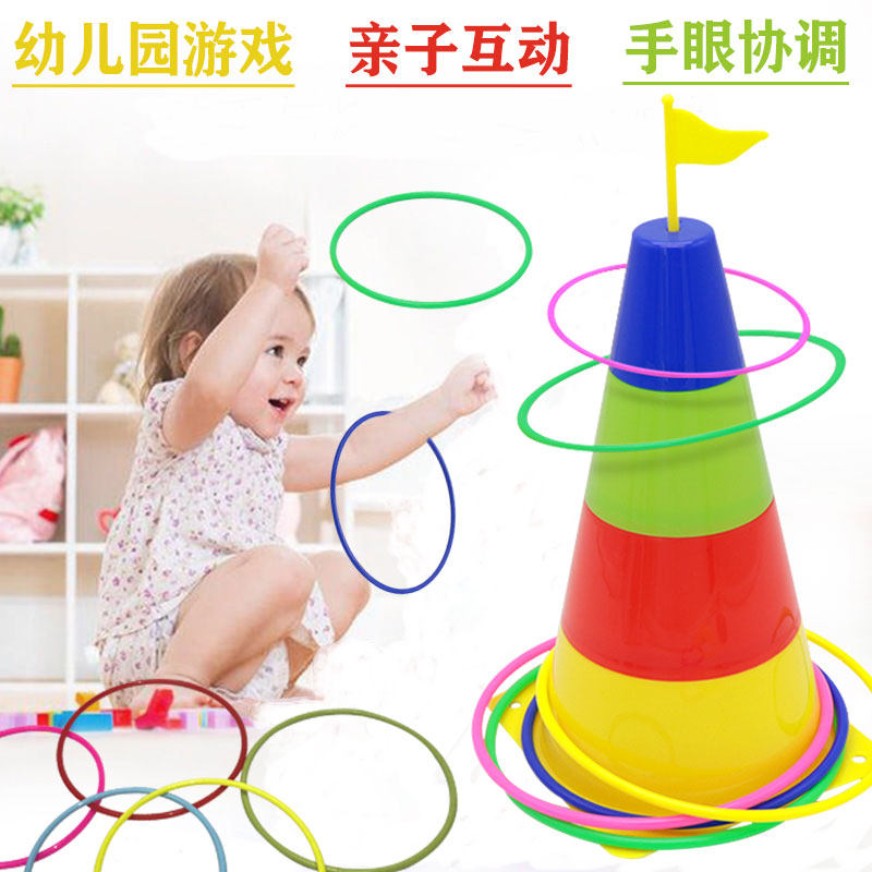 亲子互动投掷套圈圈玩具套塔室内户外儿童小学幼儿园比赛游戏道具