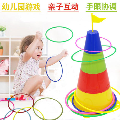 亲子互动投掷套圈圈玩具套塔室内户外儿童小学幼儿园比赛游戏道具
