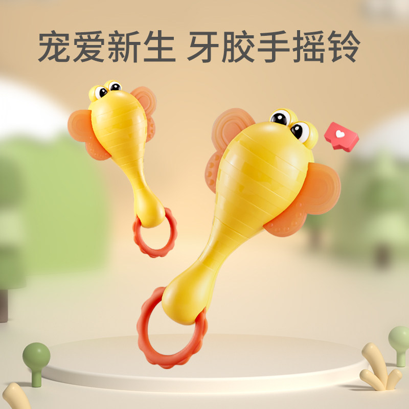 婴儿沙锤可水煮摇铃玩具0-1岁手抓球抓握训练手摇铃牙胶宝宝玩具