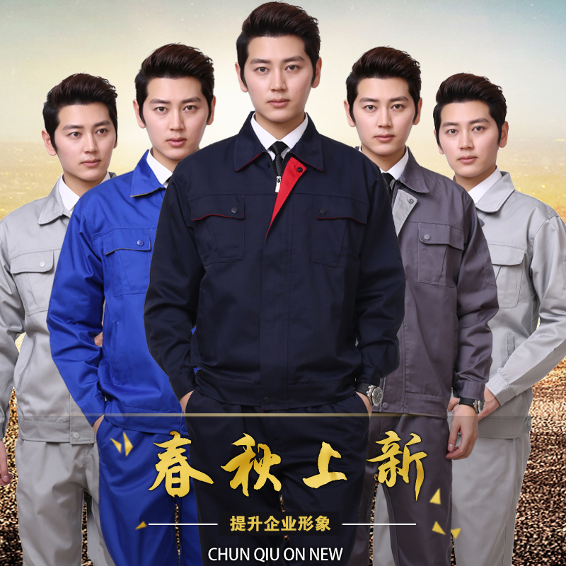 建筑工地工人 电焊工作服套装男士 耐磨干活衣服机修汽修劳保服装