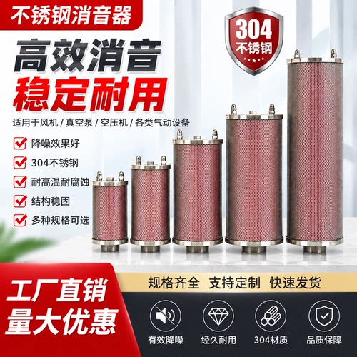 环海XY系列不锈钢消音器4分快排