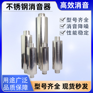 鼓风机真空泵不锈钢消音器1/1.2/1.5/2/2.5/3/4寸漩涡式气泵消声