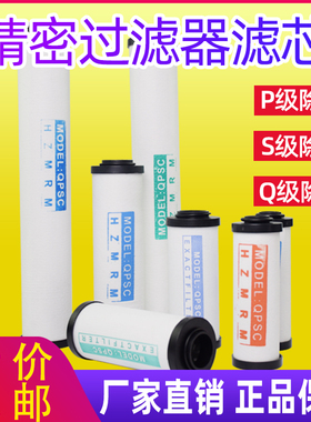 环海HIROSS海沃斯/海罗斯除水除油滤芯060Q 060P 060S过滤器滤芯