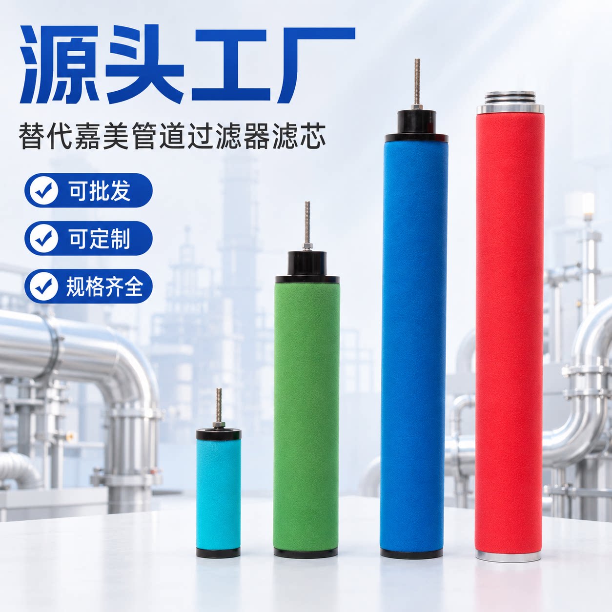 杭州嘉美JM替代螺杆空压机滤芯C-007E T-007E A-007E H-007E现货