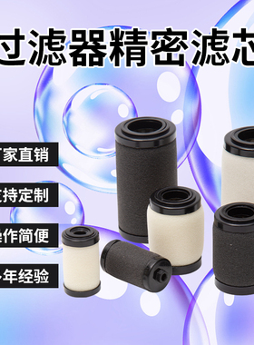 环海SMC替代滤芯AFM40P-060AS AFM30P AFM20P AFD40P AFD30P AFD