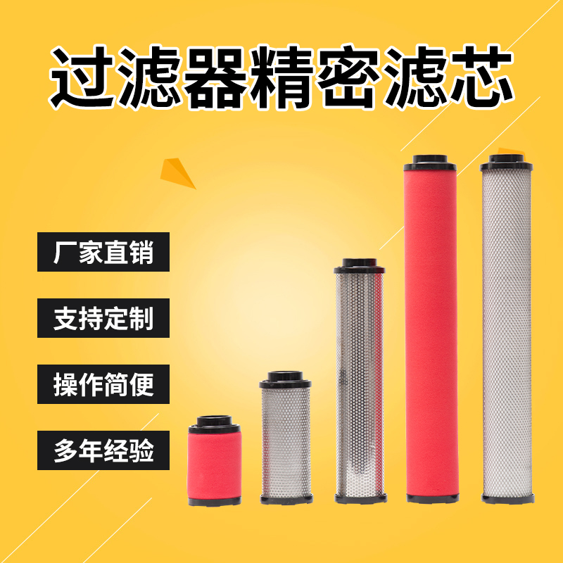 环海滤芯过滤器好利旺除油除水