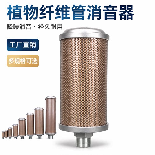 环海消音器植物纤维美国管道