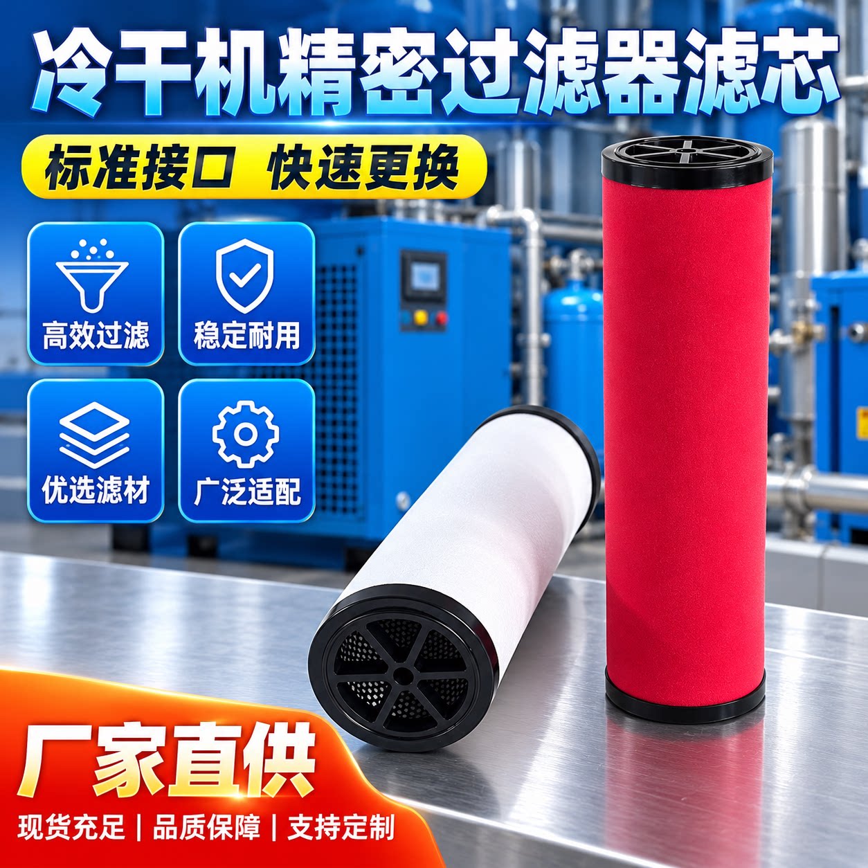 替代杭州佳博滤芯空分设备滤芯除水除油冷干机精密除尘制氮机滤芯