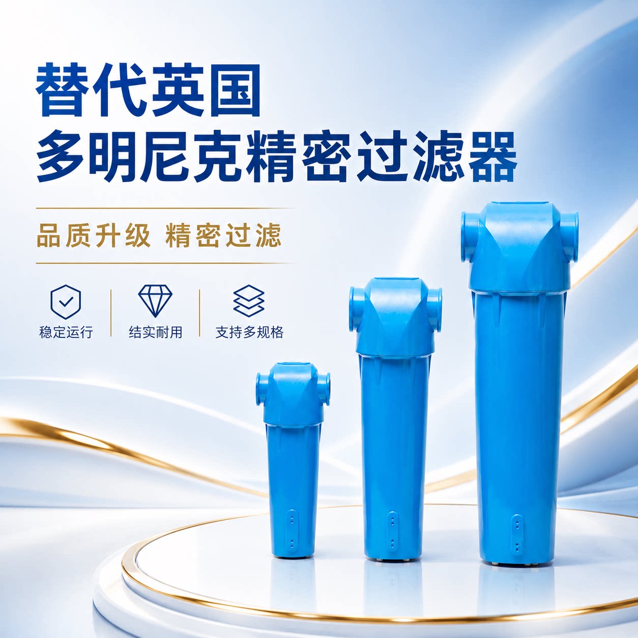 英国替代多明尼克K009-330AX滤芯