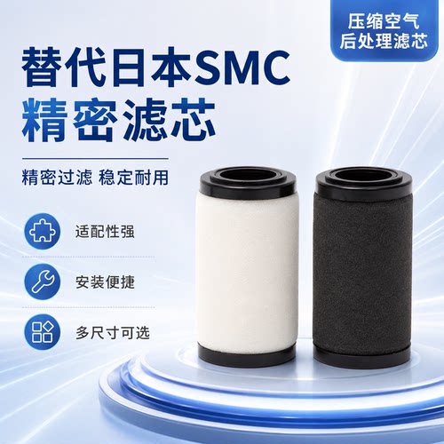 SMC替代不锈钢滤芯AF/AW等系列40