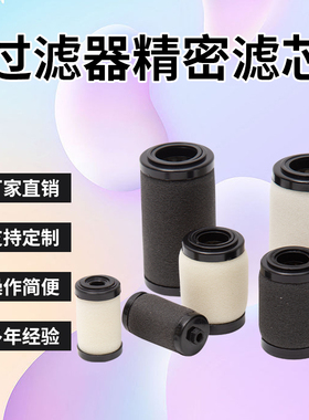 环海替代SMC滤芯用于AFM30-02C AFM30-03C AFM40-03D 02D AFD40-A