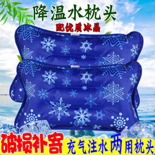 夏季冰枕水枕头男大号冰垫充气注水两用水枕头宝宝午睡冰垫水枕