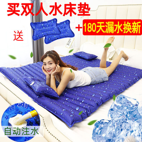 水床冰垫子单人宿舍降温水凉垫凉席清凉注水水袋床垫家用双人水凉