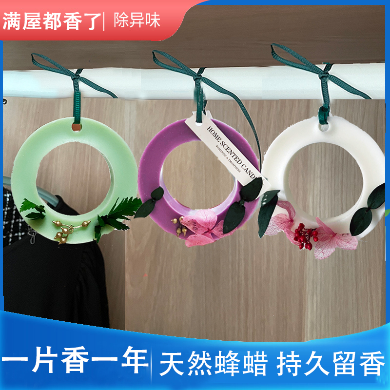 衣柜香熏片卧室持久留香