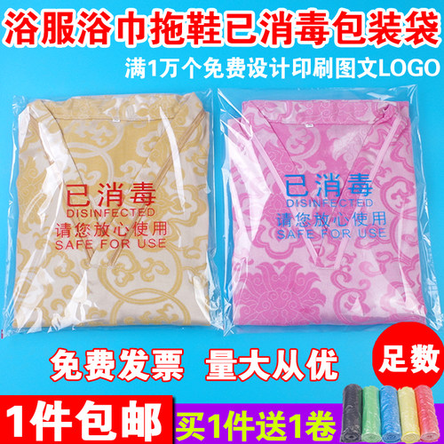 浴服客服一次性已消毒包装袋自粘