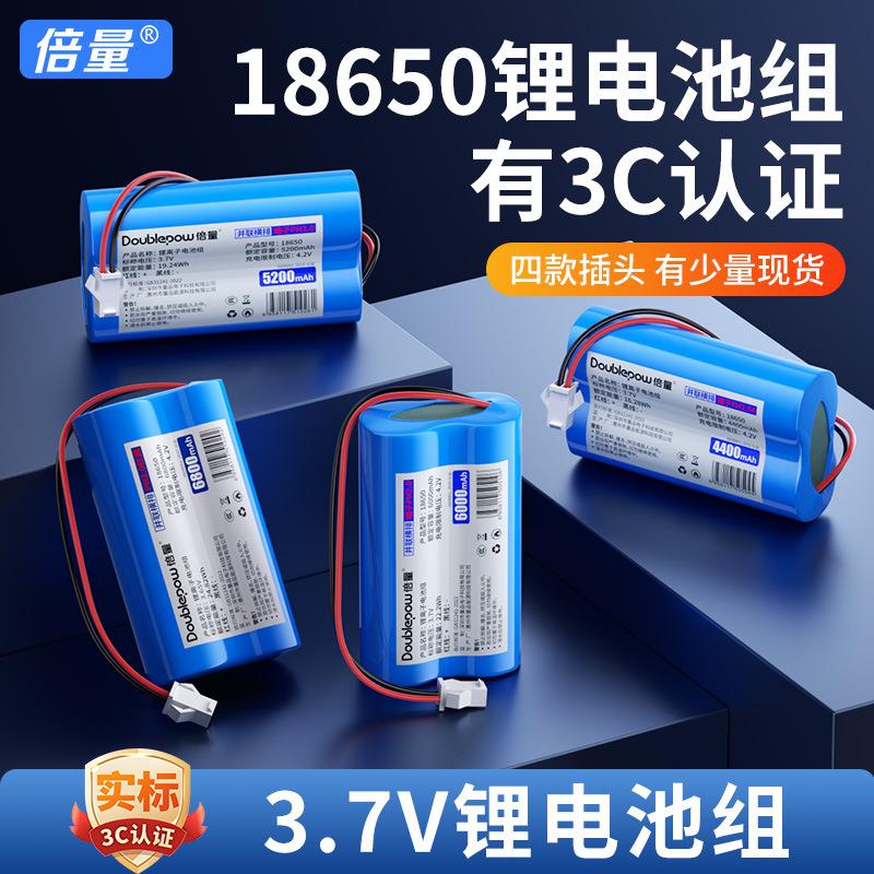 倍量18650锂电池组PACK带保护板端子认证内置仪表18650电池充电