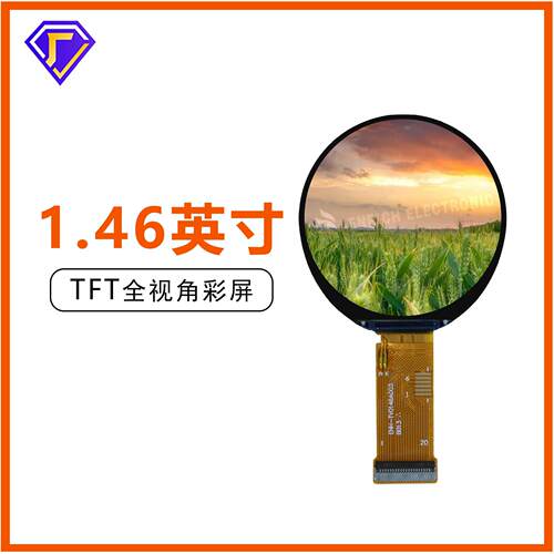 1.46寸圆形彩屏TFT360*360清IPS摩托车仪表盘