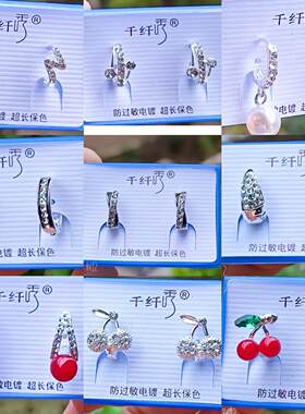 中号双排水钻,小号双排水钻,海豚,耳圈掉小球,中号圆球耳钉,小号