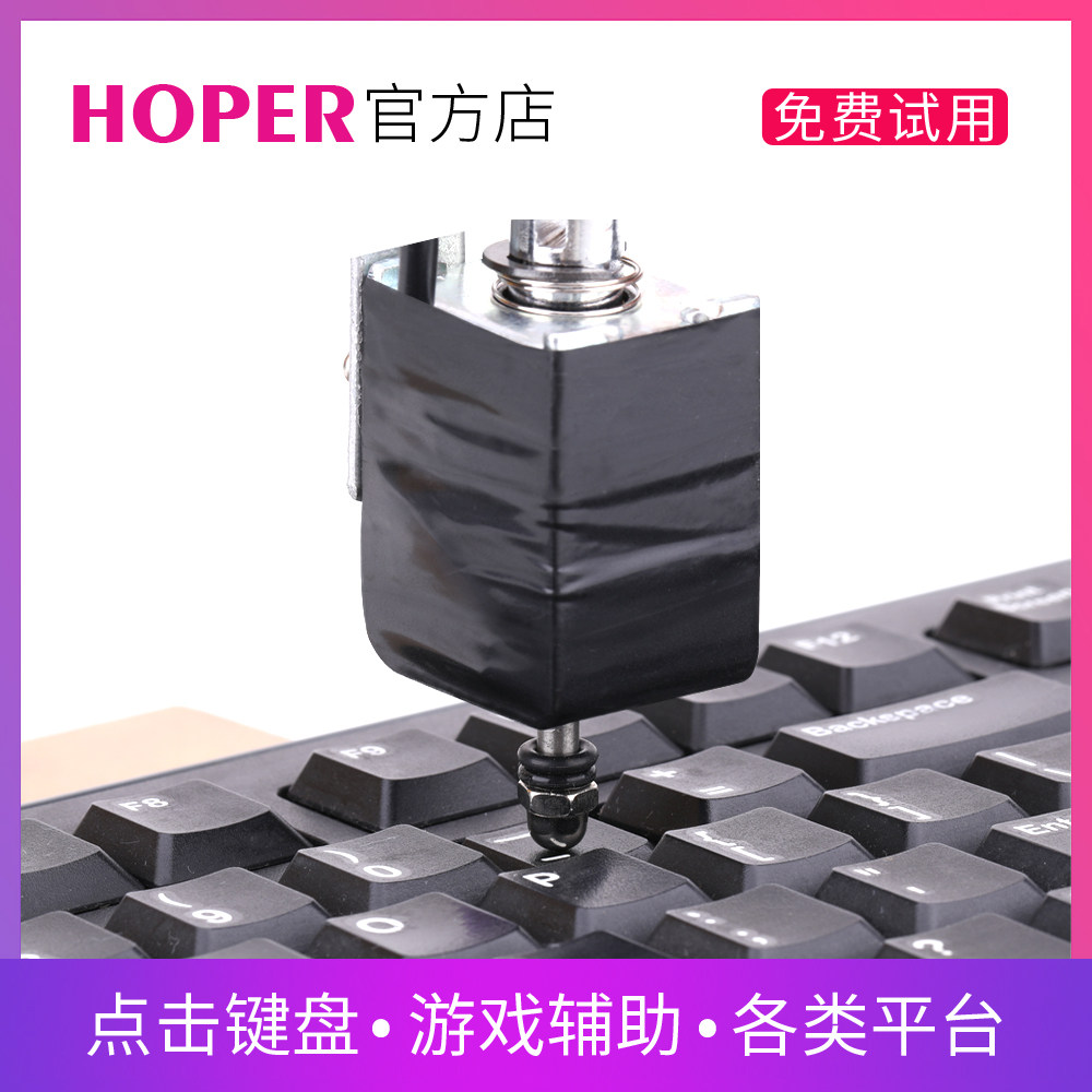 intelligence Automatic control computer keyboard click World of Warcraft Battlefield game auxiliary Hang up Artifactin the Home Daily , Smart home devices  category - from Buy2taobao.com to provide professional Taobao agent buy service