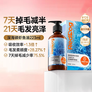 红狗深海磷虾鱼油猫咪专用美毛护肤狗狗鱼油卵磷脂宠物营养补充剂