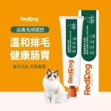 Reddog Red Dog Mao Cream 120g Cat Специальные добавки котенок формирование кошачьего балкона питания питания питания питания