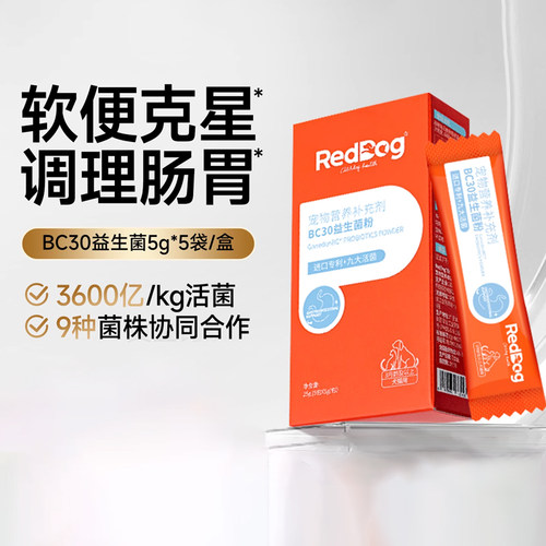 【宠物益生菌】热销爆款助消化