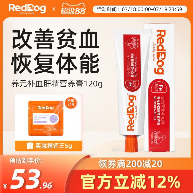 【热销爆款】红狗补血膏营养官方