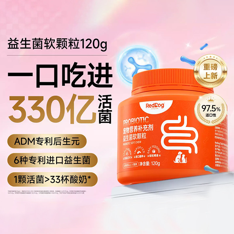 红狗猫犬专用益生菌软颗粒120g