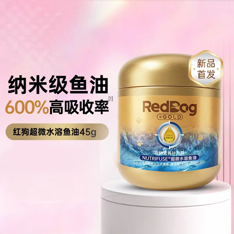 红狗超微水溶鱼油高营养好吸收