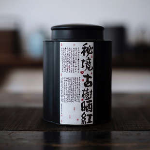 勐库秘境古树晒红茶150克太阳晒干越陈越香厚实温润不燥 包邮