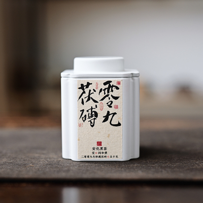 2009年安化黑茶茯砖50g铁罐装