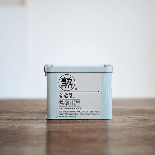 老熟茶集合装5-20几年12种年份普洱老熟茶品尝合合集陈香醇厚包邮