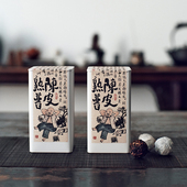 包邮 陈皮熟普龙珠 新会茶坑老陈皮昆明干仓布朗山老熟普醇滑柑香