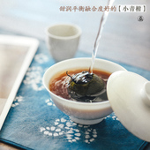 包邮 新会天马小青柑熟普茶250克 半生晒自然甜润平衡度好