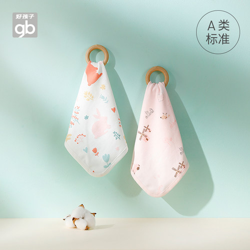 好孩子婴儿纯棉口水巾手帕洗脸巾