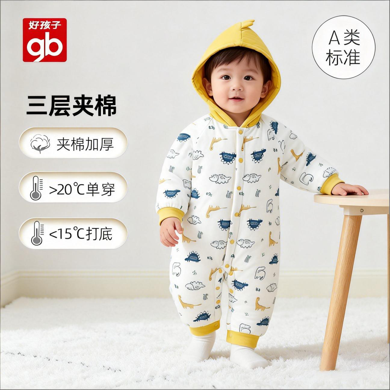 好孩子秋冬加厚夹棉保暖连体衣