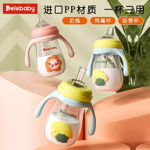 Delebaby奶瓶配件奶嘴食品级硅胶吸管嘴直饮嘴奶嘴鸭嘴爆款巨划算