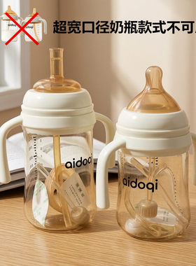 aiduoqi爱多奇宽口径奶瓶配件奶嘴食品级硅胶吸管嘴直饮嘴鸭嘴促