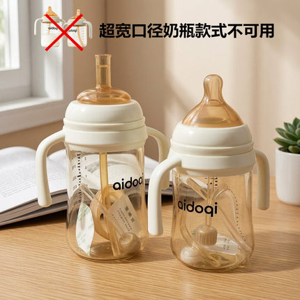 aiduoqi爱多奇宽口径奶瓶配件奶嘴食品级硅胶吸管嘴直饮嘴鸭嘴促