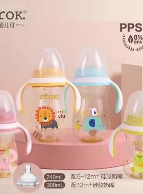 arok爱儿可奶瓶奶嘴配件宽口径通用婴儿纳米银吸管直饮嘴奶嘴鸭嘴