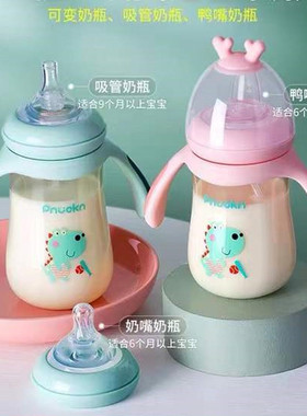 贝恩宝宽口径奶瓶通用婴儿硅胶奶嘴一体式鸭嘴水杯吸管配件重力球
