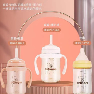 韩国ubmom优贝妈咪宽口径奶瓶通用婴儿纳米银吸管直饮嘴奶嘴鸭嘴
